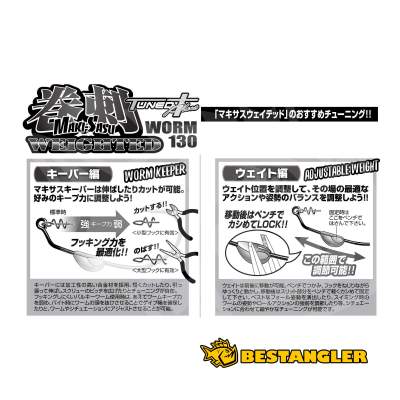 DECOY Worm 130 Makisasu Weighted #5/0 - 829134