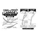 DECOY Worm 107 Body Guard #1/0 - 819852