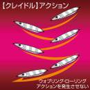 Shout Cradle 200 g #18 Rosa (P) - 188CD #18