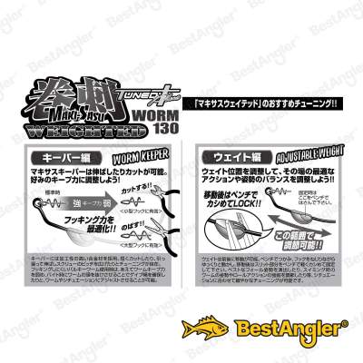 DECOY Worm 130 Makisasu Weighted #4/0 - 829127