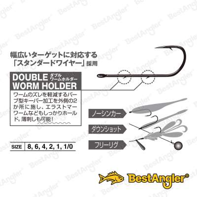 DECOY Worm 33 Holder Hook #6 - 836224