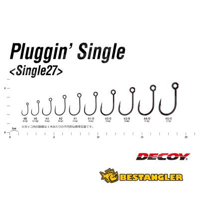 DECOY Single 27 Pluggin’ #2/0 - 807453