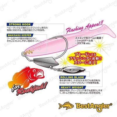 DECOY Worm 231 Makisasu Blade Heavy #3/0 18g - 404973