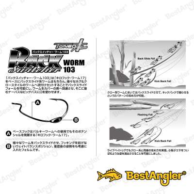 DECOY Worm 103 Back Switcher #3/0 - 813416
