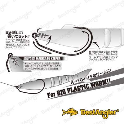 DECOY Worm 30M Makisasu Hook Magnum #8/0 - 404782