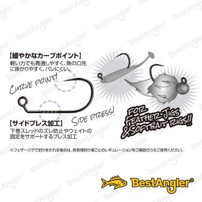 DECOY Area Hook Type XII Jiggy #8 - 831205