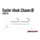 DECOY TH-3 Trailer Hook Chaser III #1 - 825211