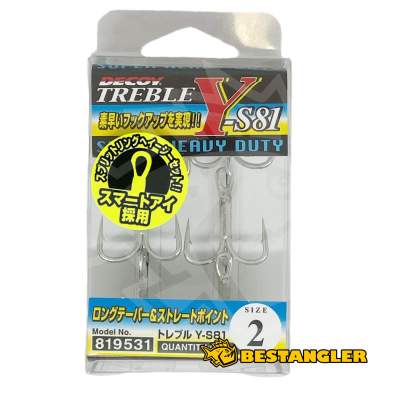 DECOY Treble Y-S81 #2 - 819531