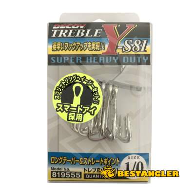 DECOY Treble Y-S81 #1/0 - 819555