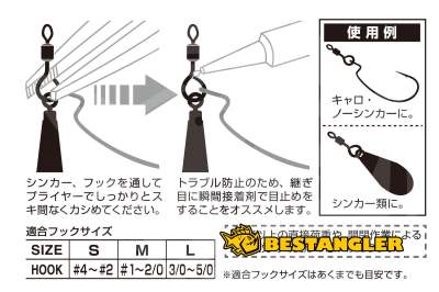 DECOY SN-7 Open Swivel