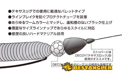 DECOY DS-5 Sinker type Bullet