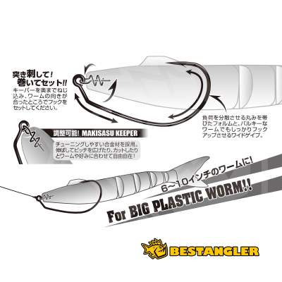 DECOY Worm 30M Makisasu Hook Magnum #10/0 - 404799