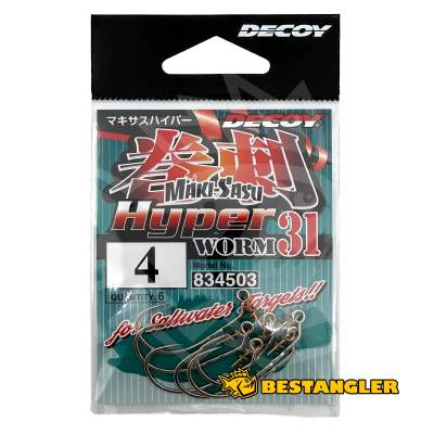 DECOY Worm 31 Makisasu Hook Hyper #4 - 834503