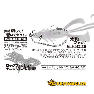 DECOY Worm 31 Makisasu Hook Hyper #5/0 - 834572