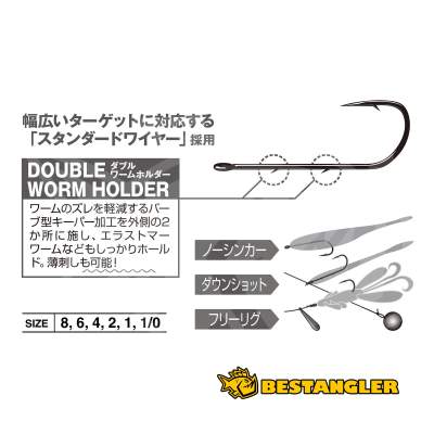 DECOY Worm 33 Holder Hook #1/0 - 836262