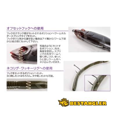 DECOY WH-02 Worm Holder SPRING type