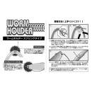 DECOY WH-02 Worm Holder SPRING type