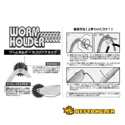 DECOY WH-02 Worm Holder SPRING type