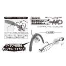 DECOY DIY-21 Makisasu Keeper