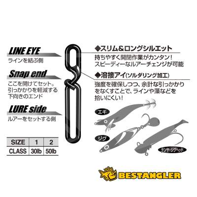 DECOY SN-16 Slim Snap