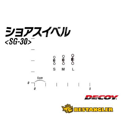 DECOY SG-30 Shore Swivel