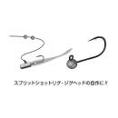 DECOY DS-11 Sinker type Shot