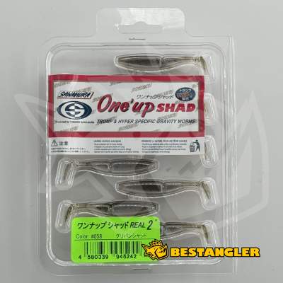 Sawamura One Up Shad 2" #058 Gripan Shad