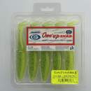 Sawamura One Up Shad 5" #086 Apple Green Chart