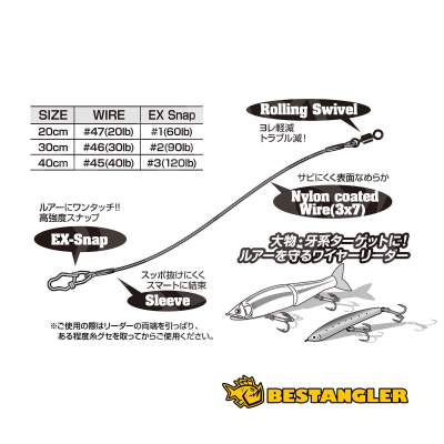 DECOY WL-12 EX Wire Leader