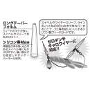 DECOY L-10 Long iGuard - 830420