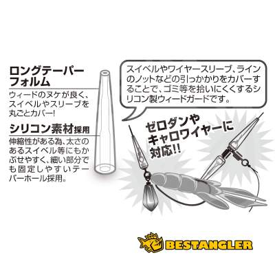 DECOY L-10 Long iGuard - 830420