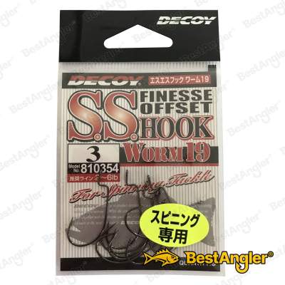 DECOY Worm 19 S.S. Hook #3