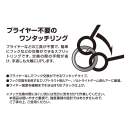 DECOY R-7 Quick Ring