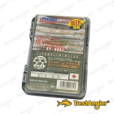 Boîte Meiho REVERSIBLE D-86