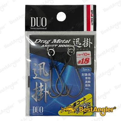 DUO Drag Metal Hayagake Assist Hook Short 10 mm