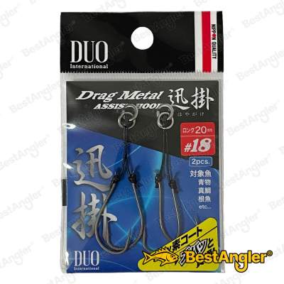 DUO Drag Metal Hayagake Assist Hook Long 20 mm