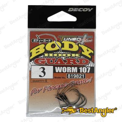 DECOY Worm 107 Body Guard #3
