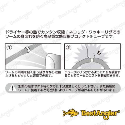 DECOY WH-01 Worm Holder Typ TUBE