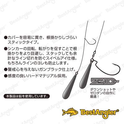 DECOY DS-6 Sinker type Stick