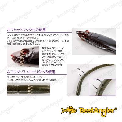 DECOY WH-02 Worm Holder SPRING type