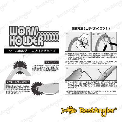 DECOY WH-02 Worm Holder SPRING type