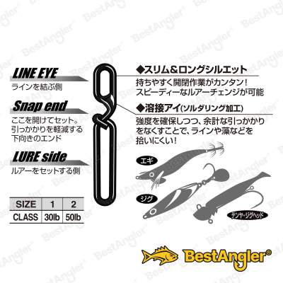 DECOY SN-16 Slim Snap