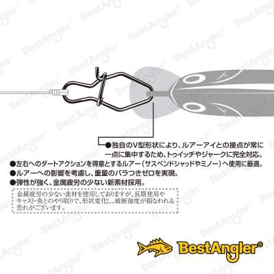 DECOY SN-2 V Snap