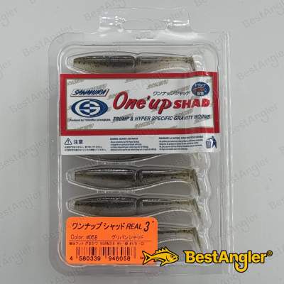 Sawamura One Up Shad 3" #058 Gripan Shad