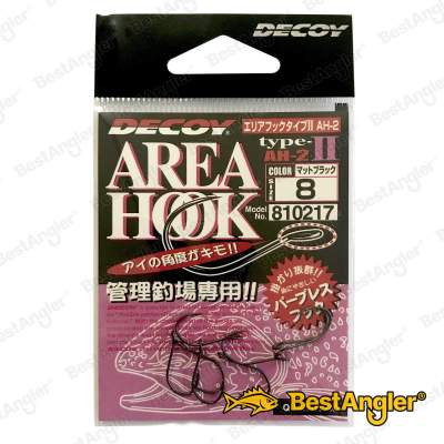DECOY Area Hook Type II #8 - 810217