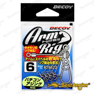 DECOY SN-12 Arm-Rig