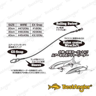 DECOY WL-12 EX Wire Leader