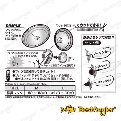 DECOY L-8 Cup-Rig