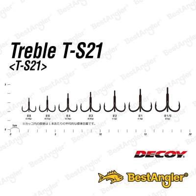 DECOY T-Treble T-S21