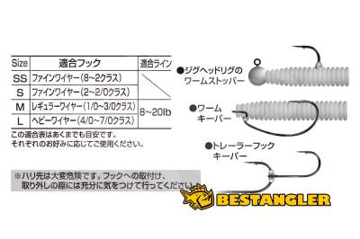 DECOY L-7 Versatile Keeper #M - 812259